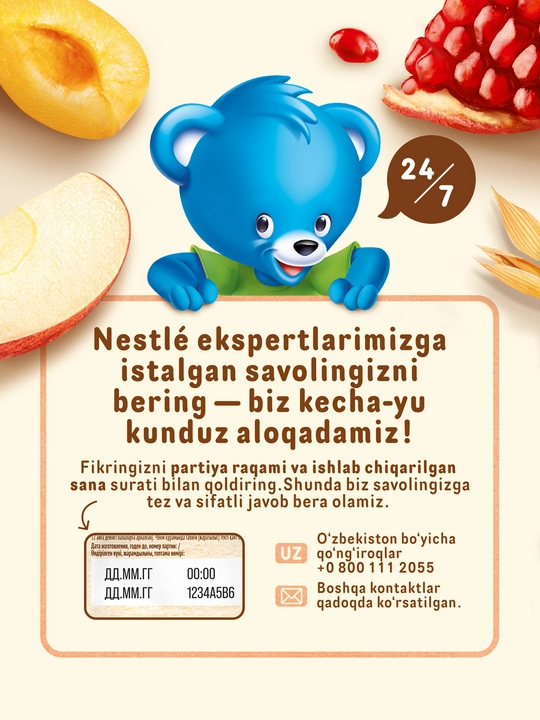 Каша Nestle Шагайка "Мультизлаковая с гранатом, с яблоком и кусочками абрикоса", 190г