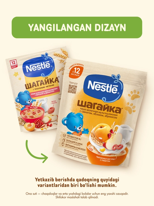 Каша Nestle Шагайка "Мультизлаковая с гранатом, с яблоком и кусочками абрикоса", 190г
