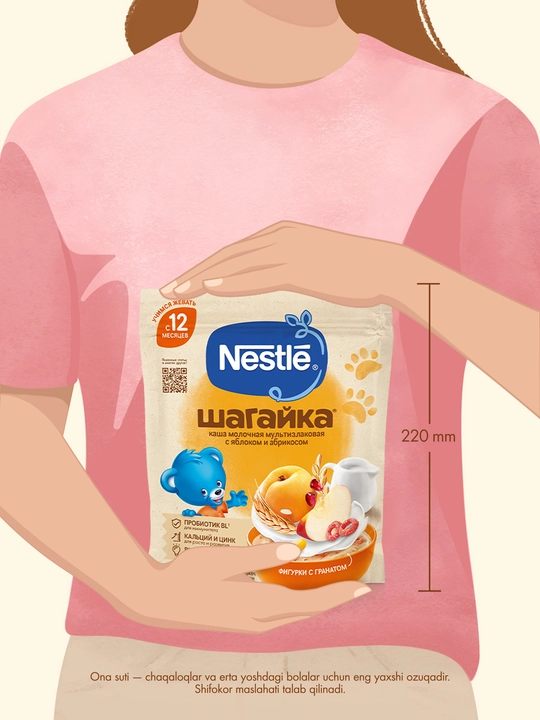 Каша Nestle Шагайка "Мультизлаковая с гранатом, с яблоком и кусочками абрикоса", 190г