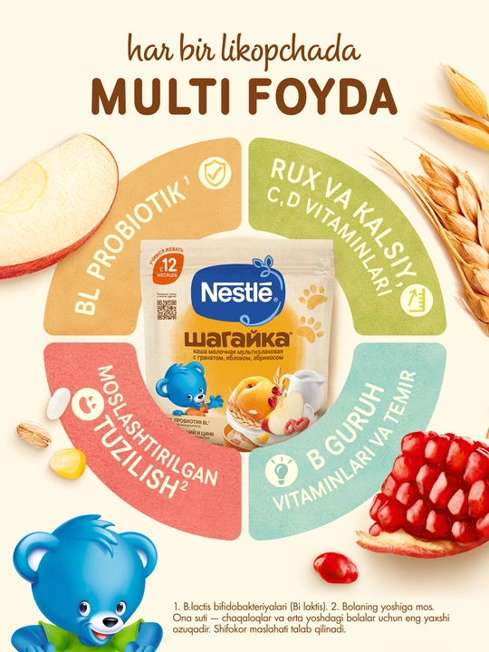 Каша Nestle Шагайка "Мультизлаковая с гранатом, с яблоком и кусочками абрикоса", 190г