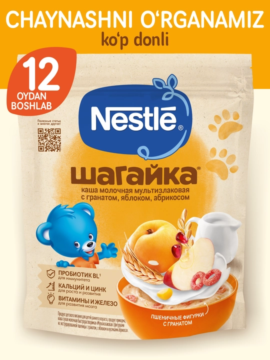 Каша Nestle Шагайка "Мультизлаковая с гранатом, с яблоком и кусочками абрикоса", 190г - 