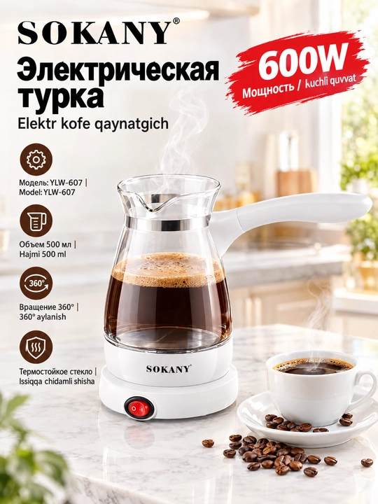Elektr Turk SOKANY YLW-607 shisha kofe 500 ml 600 Vt - 
