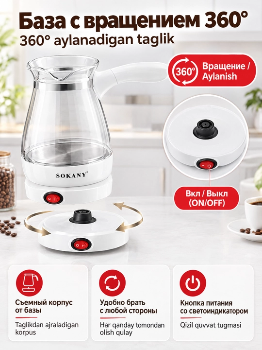 Elektr Turk SOKANY YLW-607 shisha kofe 500 ml 600 Vt