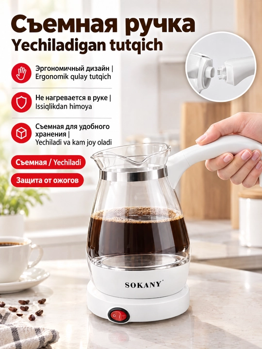 Elektr Turk SOKANY YLW-607 shisha kofe 500 ml 600 Vt