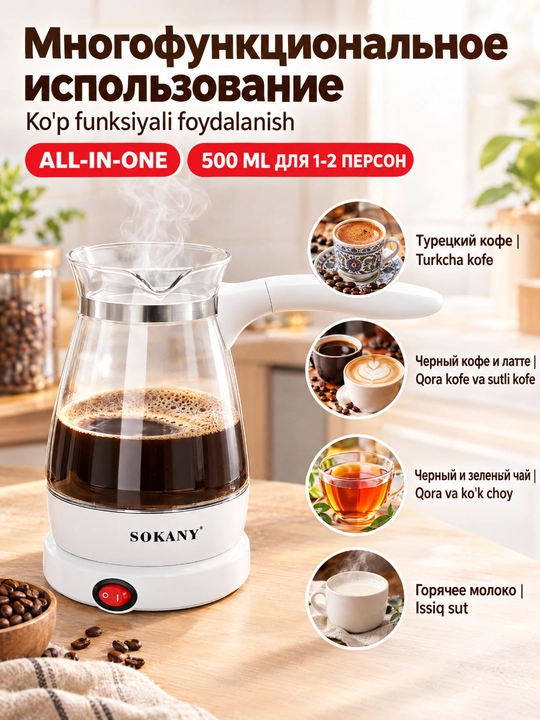 Elektr Turk SOKANY YLW-607 shisha kofe 500 ml 600 Vt