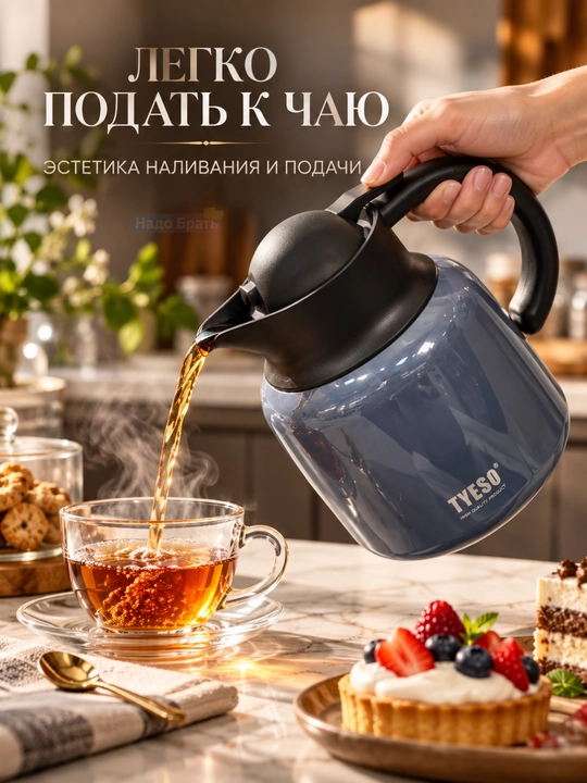 TYESO vakuumli termoko‘za, choy va qahva uchun, dastakli va qopqoqli