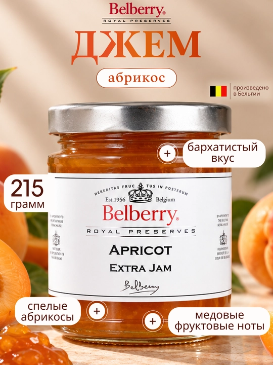 Belberry o‘rik jem, 215 g, belgiya - 