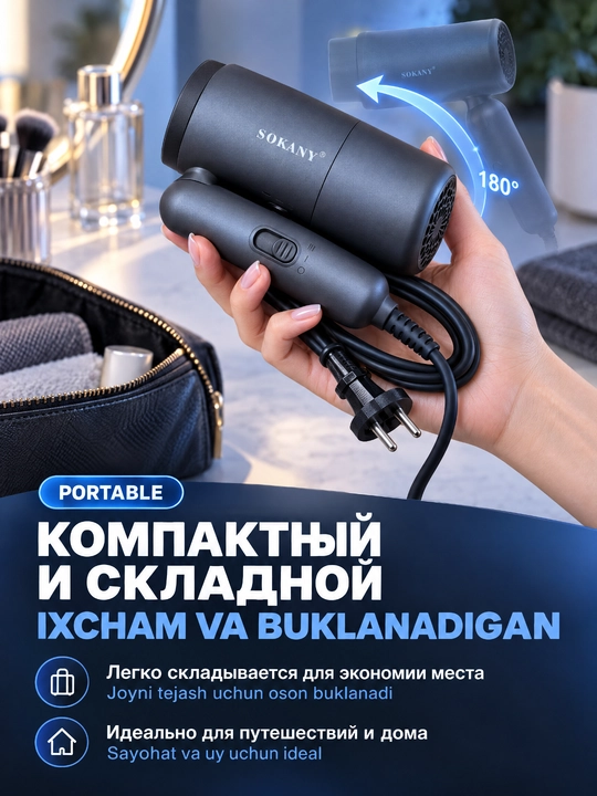 Фен SOKANY SK-14028 складной, 1200 Вт, 2 скорости, концентратор, для дома и путешествий