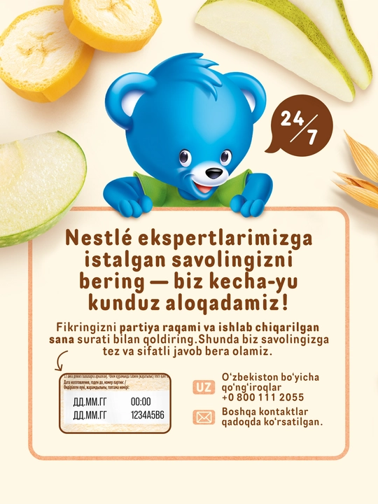 12 oylikdan boshlab Nestle Shagayka "Nok, olma va bananli ko‘p donli" bo‘tqasi, 190g