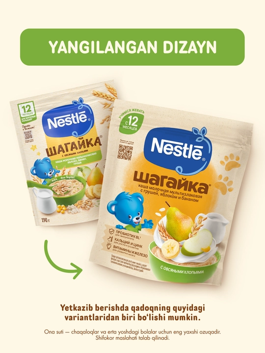 12 oylikdan boshlab Nestle Shagayka "Nok, olma va bananli ko‘p donli" bo‘tqasi, 190g