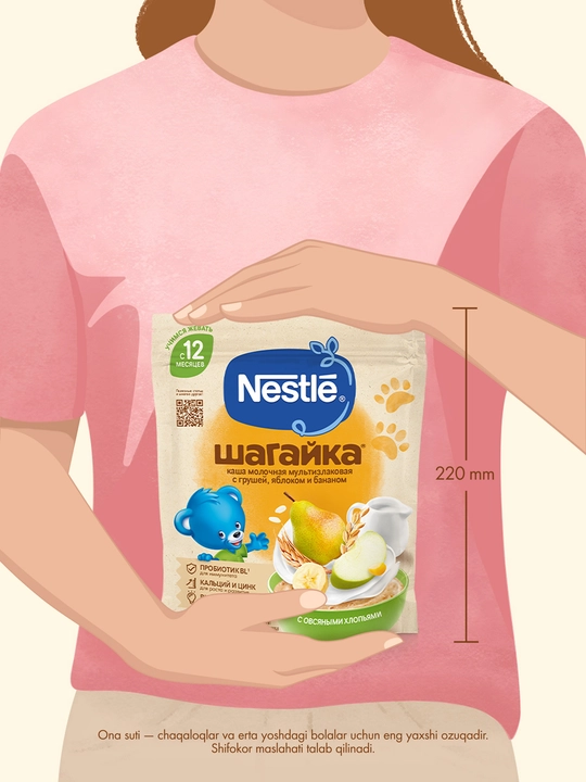12 oylikdan boshlab Nestle Shagayka "Nok, olma va bananli ko‘p donli" bo‘tqasi, 190g