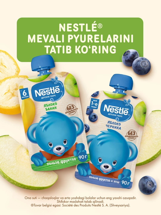12 oylikdan boshlab Nestle Shagayka "Nok, olma va bananli ko‘p donli" bo‘tqasi, 190g