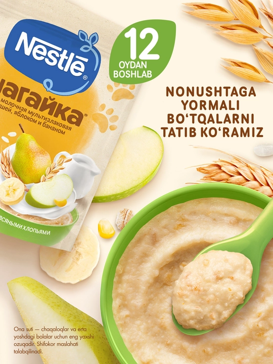 12 oylikdan boshlab Nestle Shagayka "Nok, olma va bananli ko‘p donli" bo‘tqasi, 190g