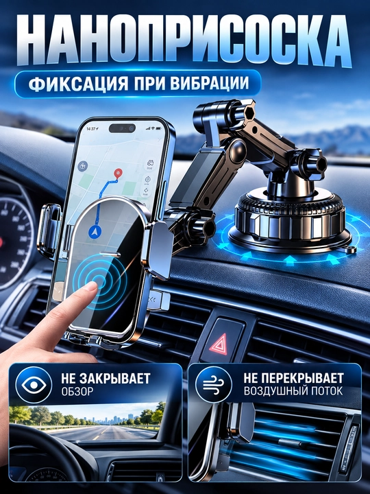 Держатель телефона в автомобиль