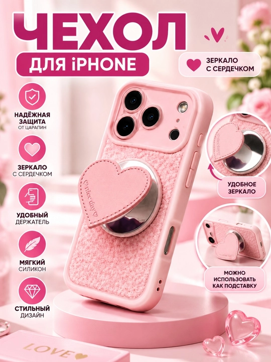 Чехол для iPhone 15, 16, 17, Air, Plus, Pro, Pro Max - 