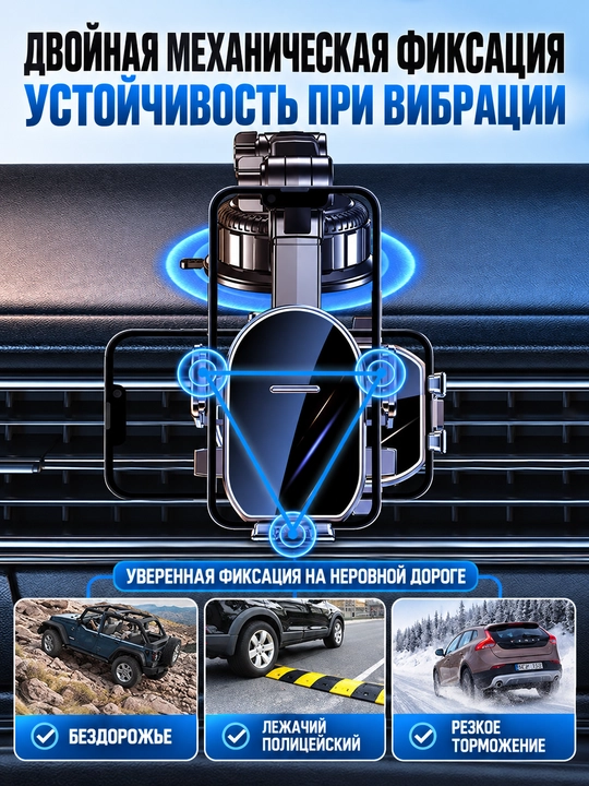 Держатель телефона в автомобиль