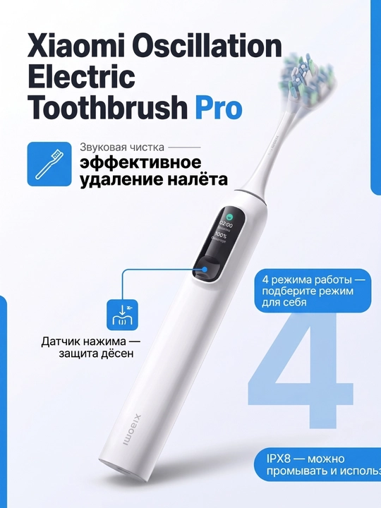 Xiaomi elektr tish cho‘tkasi