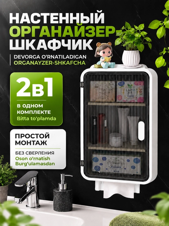 Органайзер полка универсальный для ванной комнаты настенный без сверления на присосках - 