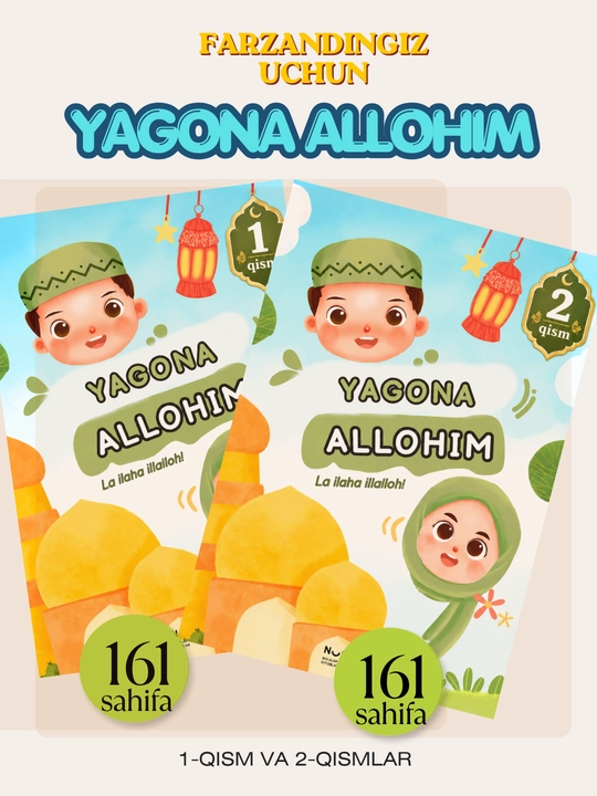 Ягона Аллохим, Исламские книги для детей, рассказы, красочная книга, формат A4