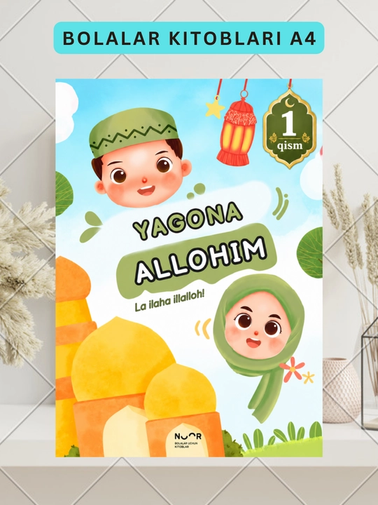 Ягона Аллохим, Исламские книги для детей, рассказы, красочная книга, формат A4