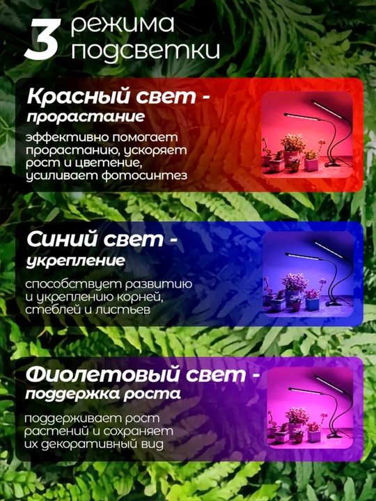 O‘simliklar uchun fitolampa — 30 Vt, xona  ko‘chatlarning o‘sishini uchun mo‘ljallangan