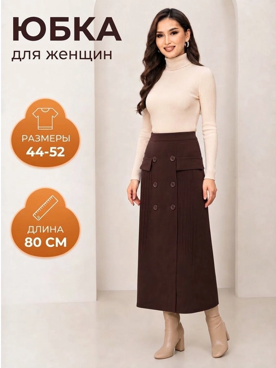 Ayollar yubkasi va qizlar yubkasi vyazka mato 44–52 standart razmer qishki yubka