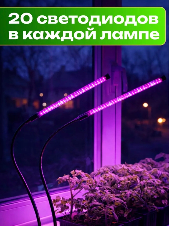 O‘simliklar uchun fitolampa — 30 Vt, xona  ko‘chatlarning o‘sishini uchun mo‘ljallangan
