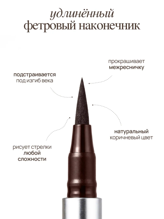 MIXIT ko‘z uchun suvga chidamli podvodka-flomaster, qora va jigarrang, 0,6 ml