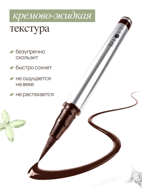 MIXIT ko‘z uchun suvga chidamli podvodka-flomaster, qora va jigarrang, 0,6 ml