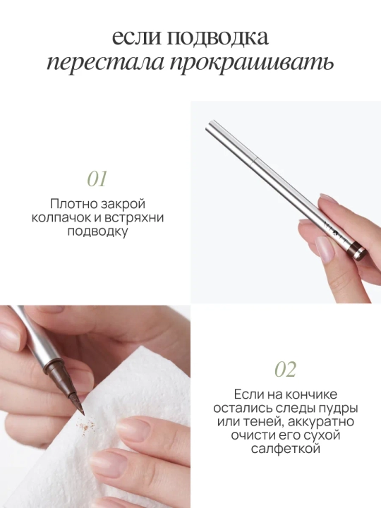 MIXIT ko‘z uchun suvga chidamli podvodka-flomaster, qora va jigarrang, 0,6 ml