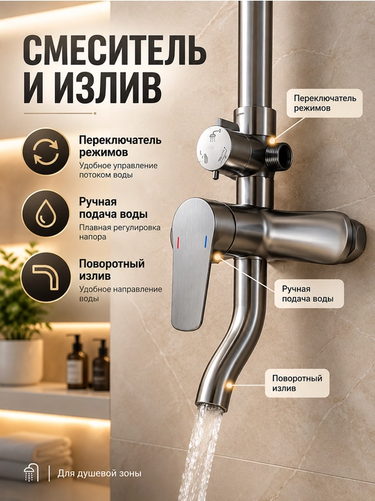 Qora dush tizimi, model 8003