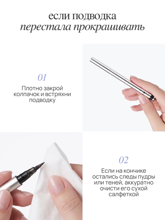 Водостойкая подводка-фломастер для глаз MIXIT, черная и коричневая, 0,6 мл