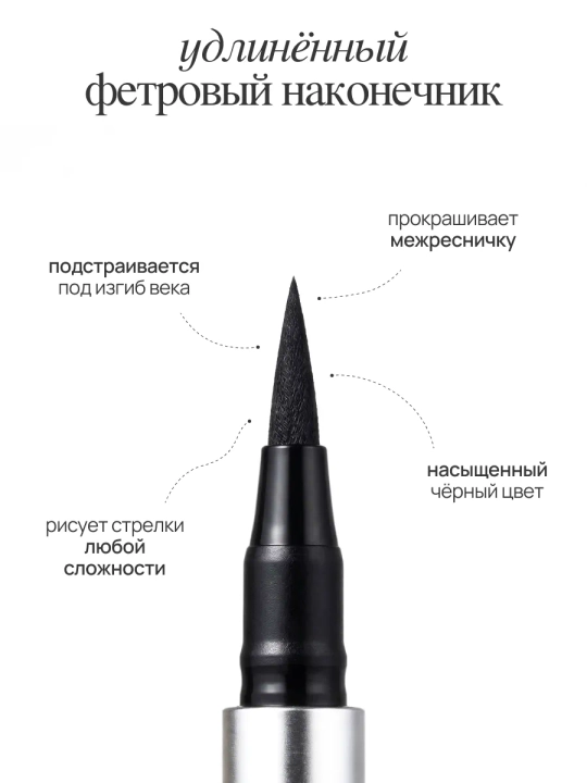 Водостойкая подводка-фломастер для глаз MIXIT, черная и коричневая, 0,6 мл