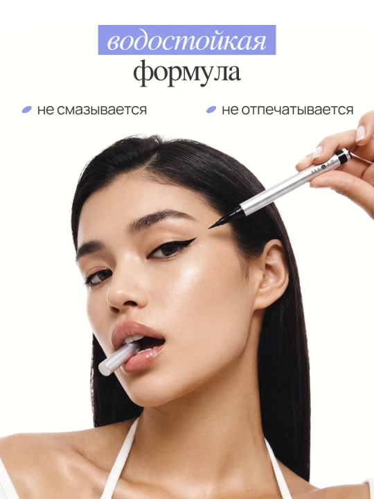 Водостойкая подводка-фломастер для глаз MIXIT, черная и коричневая, 0,6 мл