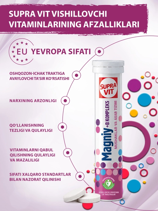 Магний+ В комплекс Supra Vit, 20 шипучих растворимых таблеток