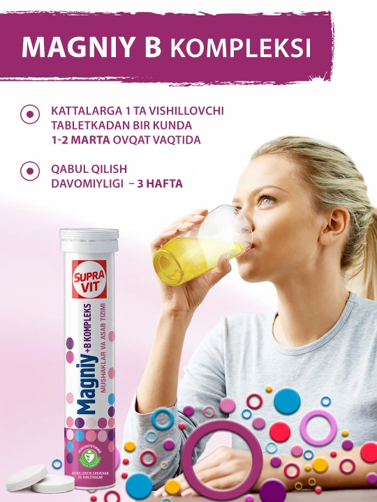 Магний+ В комплекс Supra Vit, 20 шипучих растворимых таблеток