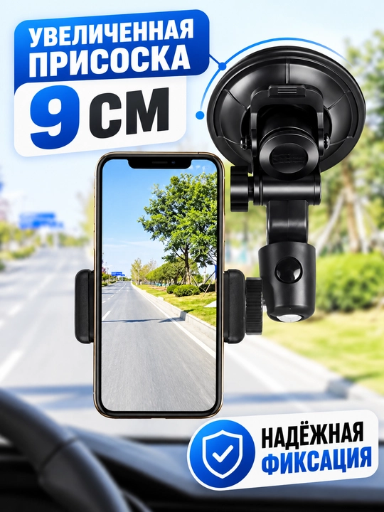 Автомобильный держатель для телефона 360° на зеркало заднего вида, универсальный