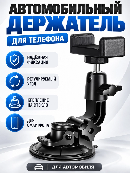 Автомобильный держатель для телефона 360° на зеркало заднего вида, универсальный