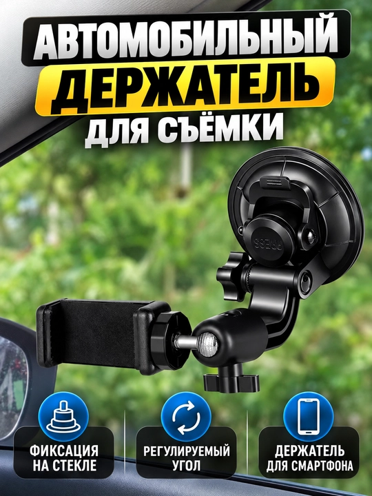 Автомобильный держатель для телефона 360° на зеркало заднего вида, универсальный