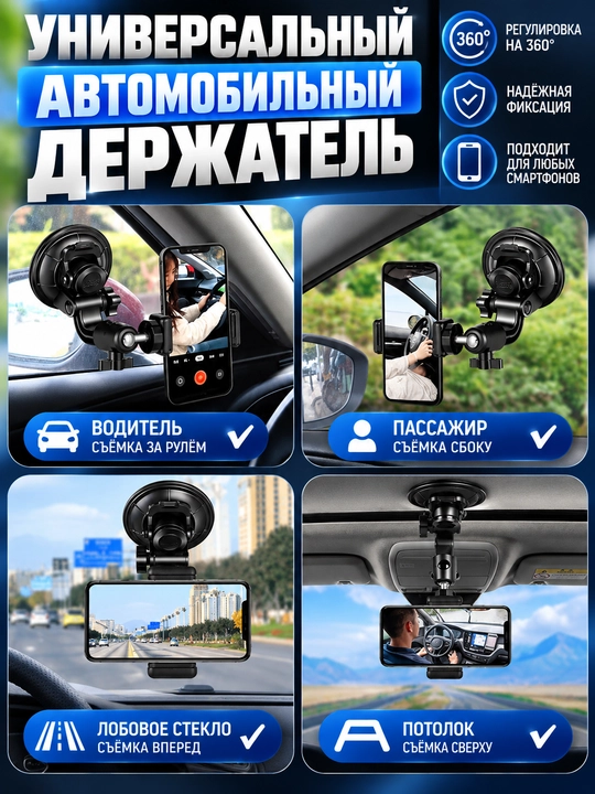 Автомобильный держатель для телефона 360° на зеркало заднего вида, универсальный