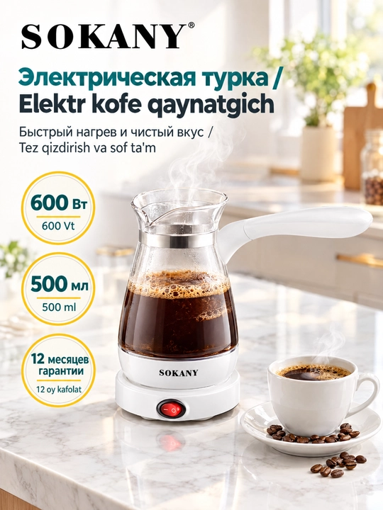 YLW-607 Uy va ofis uchun qahva va choy uchun shisha elektr turk qahva qaynatgichi - 