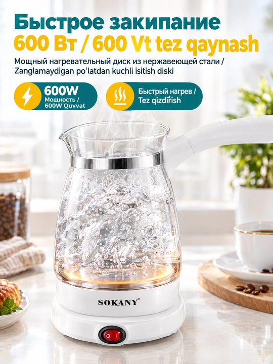 YLW-607 Uy va ofis uchun qahva va choy uchun shisha elektr turk qahva qaynatgichi