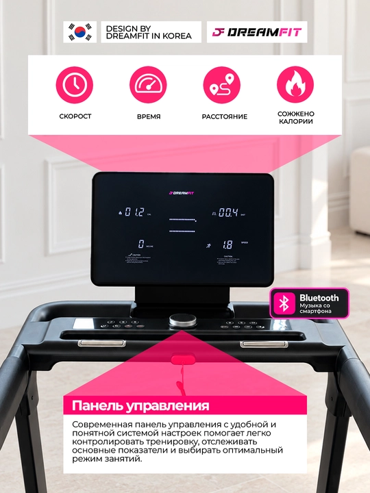 Профессиональная беговая дорожка Dreamfit DF-9901, скорость до 22 км/ч, мотор 4 л.с