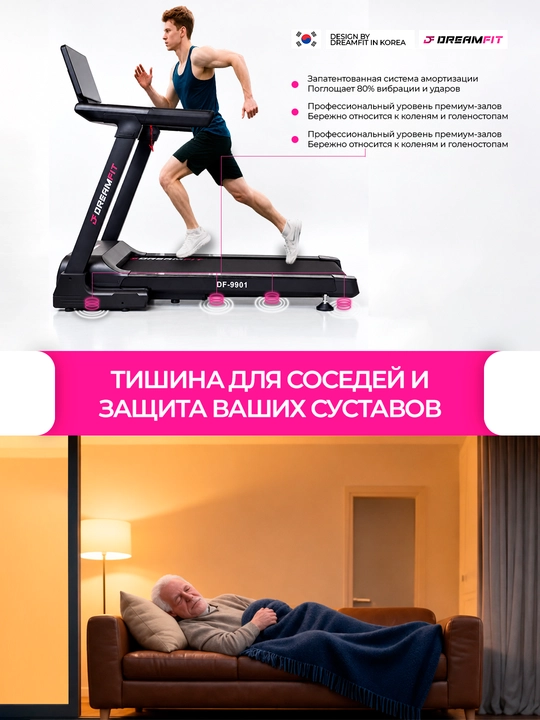 Профессиональная беговая дорожка Dreamfit DF-9901, скорость до 22 км/ч, мотор 4 л.с