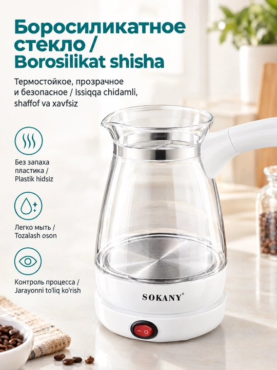 YLW-607 Uy va ofis uchun qahva va choy uchun shisha elektr turk qahva qaynatgichi
