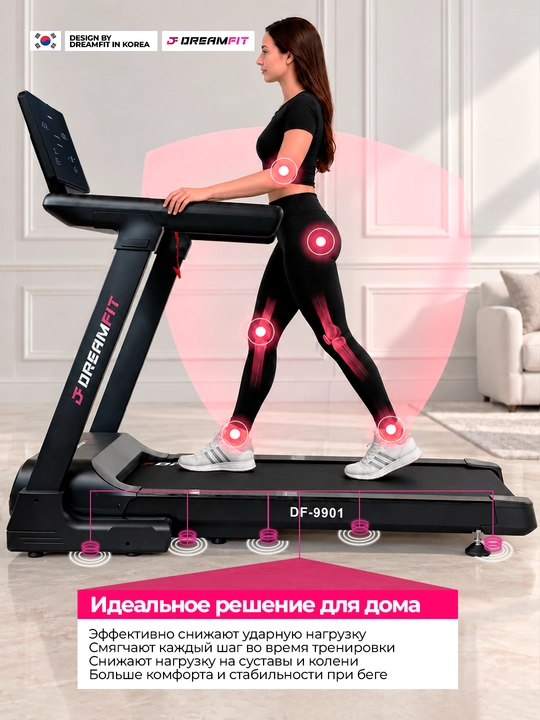 Профессиональная беговая дорожка Dreamfit DF-9901, скорость до 22 км/ч, мотор 4 л.с