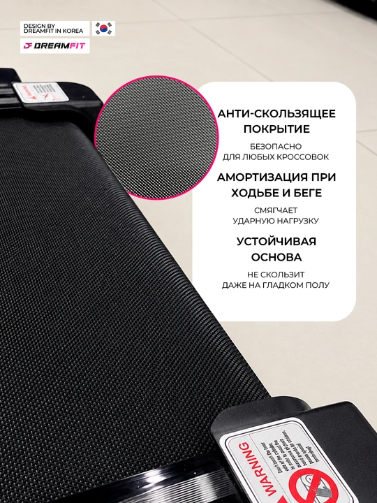 Профессиональная беговая дорожка Dreamfit DF-9901, скорость до 22 км/ч, мотор 4 л.с