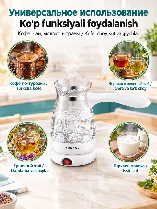 YLW-607 Uy va ofis uchun qahva va choy uchun shisha elektr turk qahva qaynatgichi