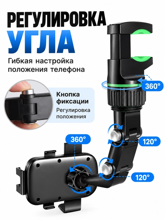 Автомобильный держатель для телефона 360° на зеркало заднего вида, универсальный