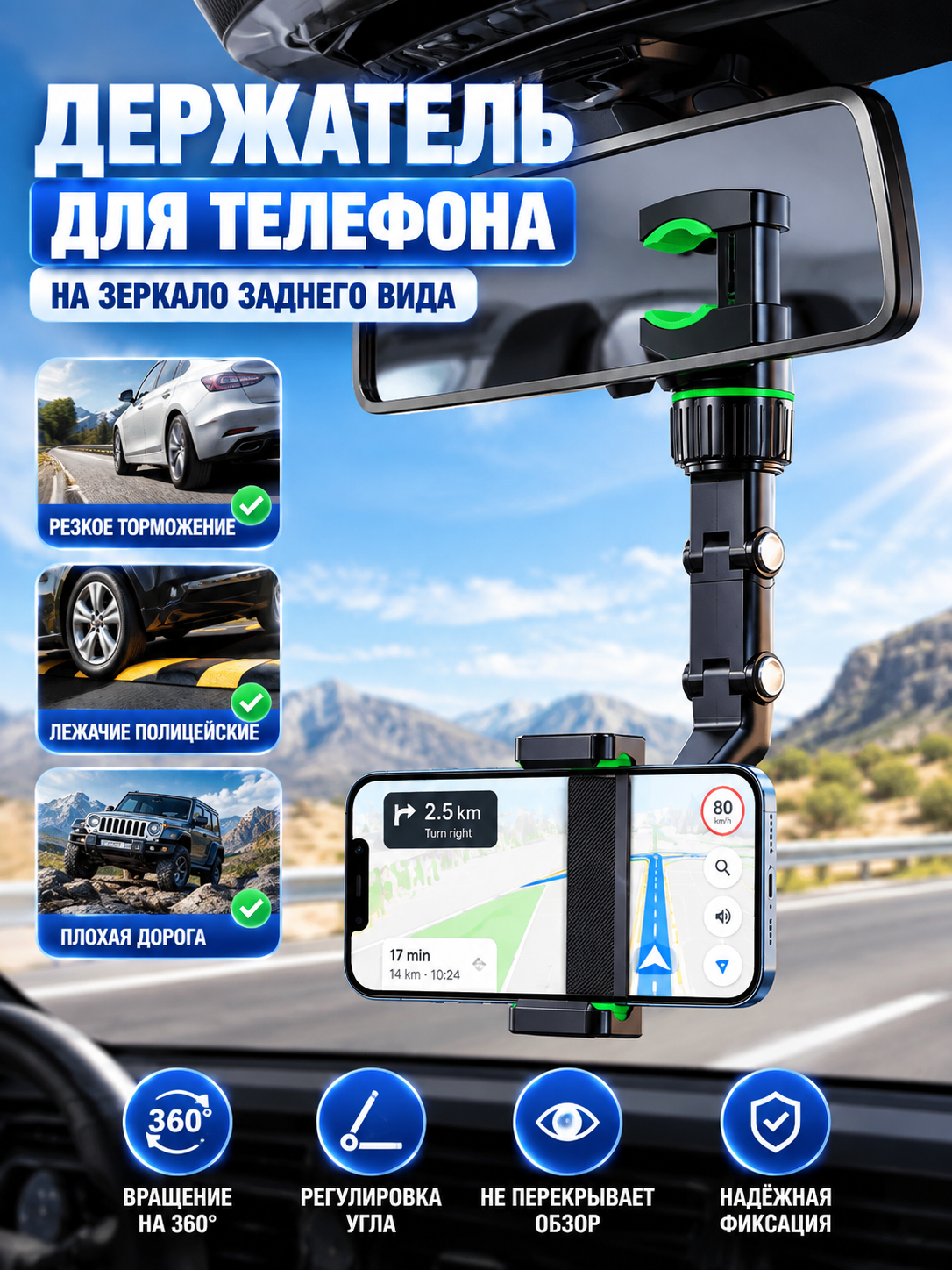 Avtomobil uchun telefon ushlagichi 360° — universal kronshteyn - 